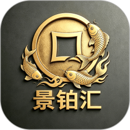 景铂汇2026官方新版图标