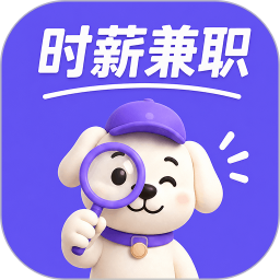时薪兼职2026官方新版图标