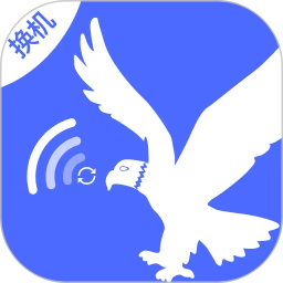 手机换机互传同步助手2026官方新版图标