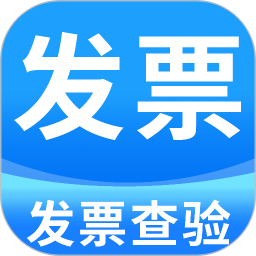 电子发票报销帮手2026官方新版图标