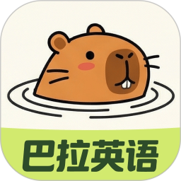 巴拉英语2026官方新版图标
