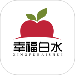 幸福白水2026官方新版图标