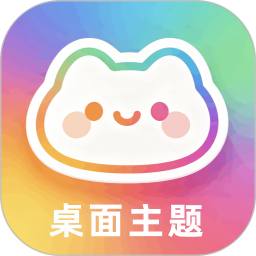 我的桌面主题2026官方新版图标