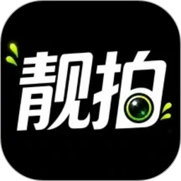 靓拍相机2026官方新版图标