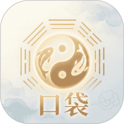 口袋指南2026官方新版图标