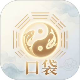 口袋指南2026官方新版图标