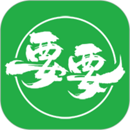 要要商务2026官方新版图标