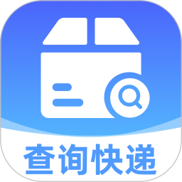 快递物流单号查询2026官方新版图标