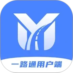 一路通用户端2026官方新版图标