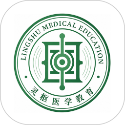 灵枢医学2026官方新版图标