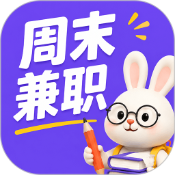周末兼职2026官方新版图标