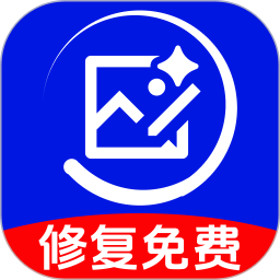 手机照片修复大师2026官方新版图标