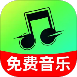 汽车音乐免费下载2026官方新版图标
