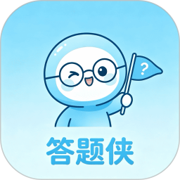 答题侠2026官方新版图标