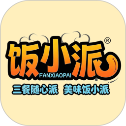 饭小派2026官方新版图标