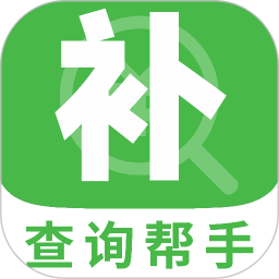 补贴查询帮手2026官方新版图标