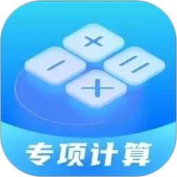 个税综合计算管家2026官方新版图标