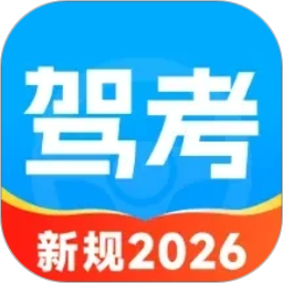 驾驶违规宝典2026官方新版图标