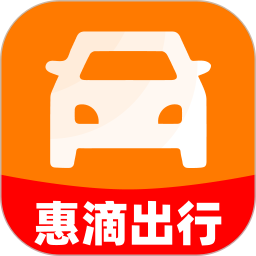 惠滴出行2026官方新版图标
