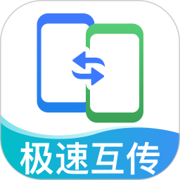 一键换机克隆大师2026官方新版图标