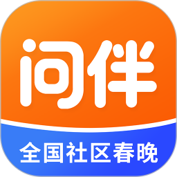 问伴2026官方新版图标