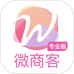 微商客专业版2026官方新版图标