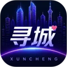寻城2026官方新版图标