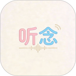 听念手机移动App2026官方新版图标