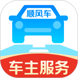 顺风车先行出发2026官方新版图标