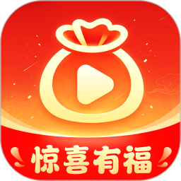 惊喜有福2026官方新版图标