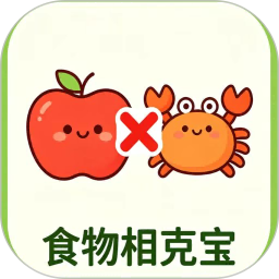 食物相克宝2026官方新版图标
