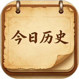今日历史宝2026官方新版图标