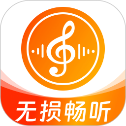 音乐全免播放器2026官方新版图标