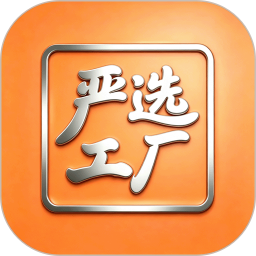 严选工厂平台2026官方新版图标