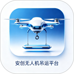 安创无人机吊运平台2026官方新版图标