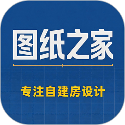 图纸之家2026官方新版图标