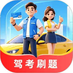 驶捷驾考学车2026官方新版图标