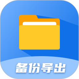 聊天记录备份及时2026官方新版图标