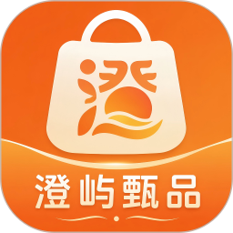 澄屿甄品2026官方新版图标