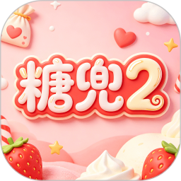 糖兜22026官方新版图标