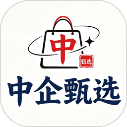中企甄选2026官方新版图标