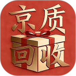 京质回收2026官方新版图标