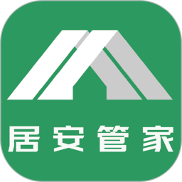 居安管家2026官方新版图标