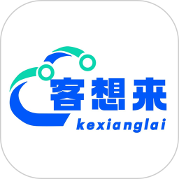 客想来pro2026官方新版图标