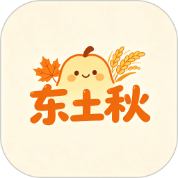 东土秋2026官方新版图标