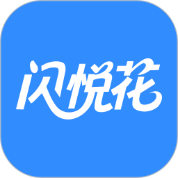 闪悦花2026官方新版图标