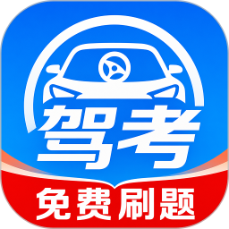 驾考违章宝典2026官方新版图标