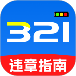 驾考违章宝典2026官方新版图标