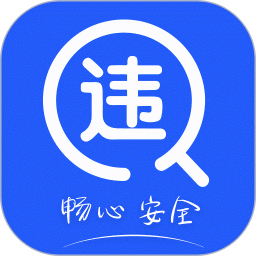123交通违规免费查询2026官方新版图标