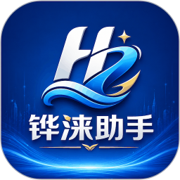 铧涞助手2026官方新版图标
